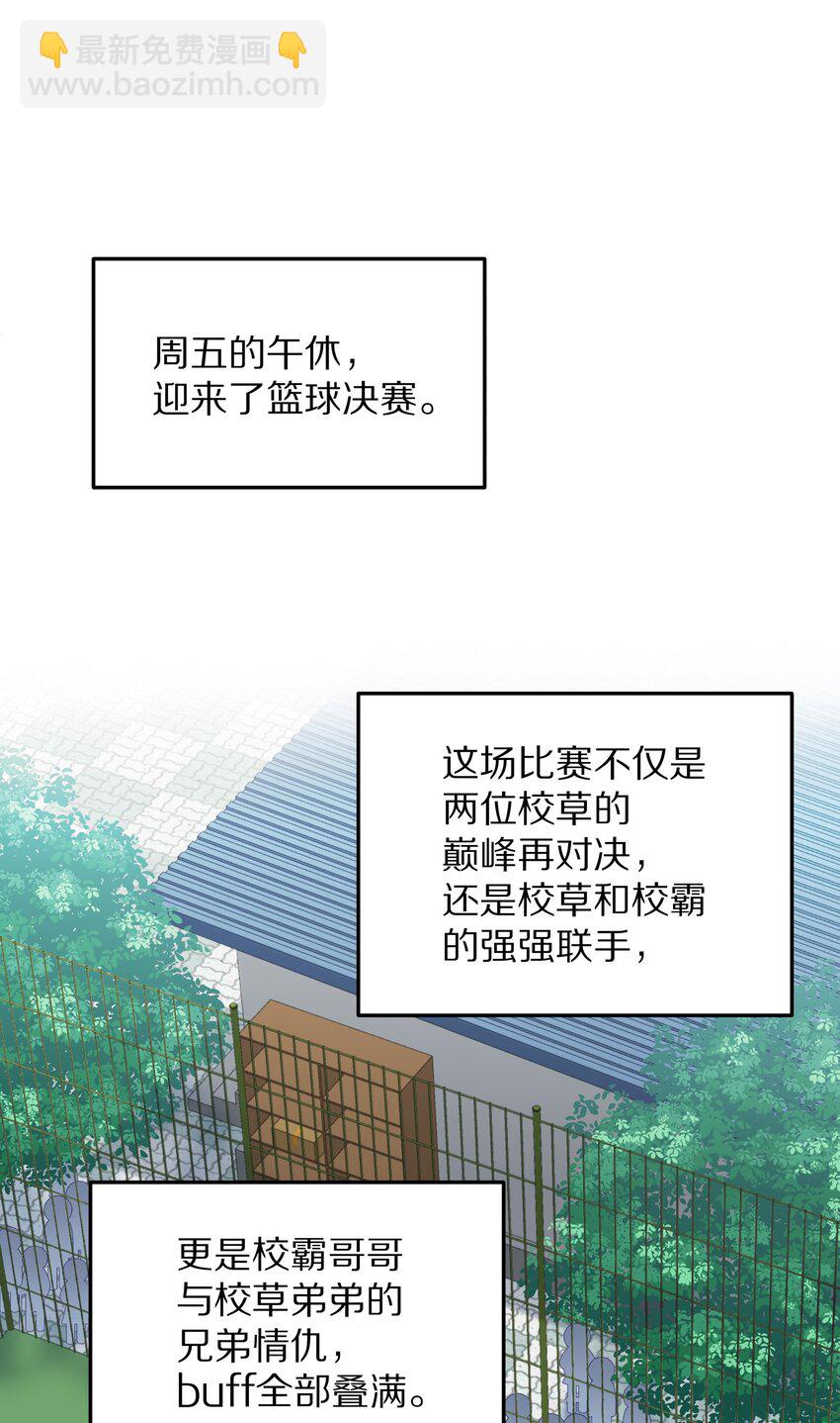 052 澈澈&hellip;&hellip;我想进行下一步了-第56话