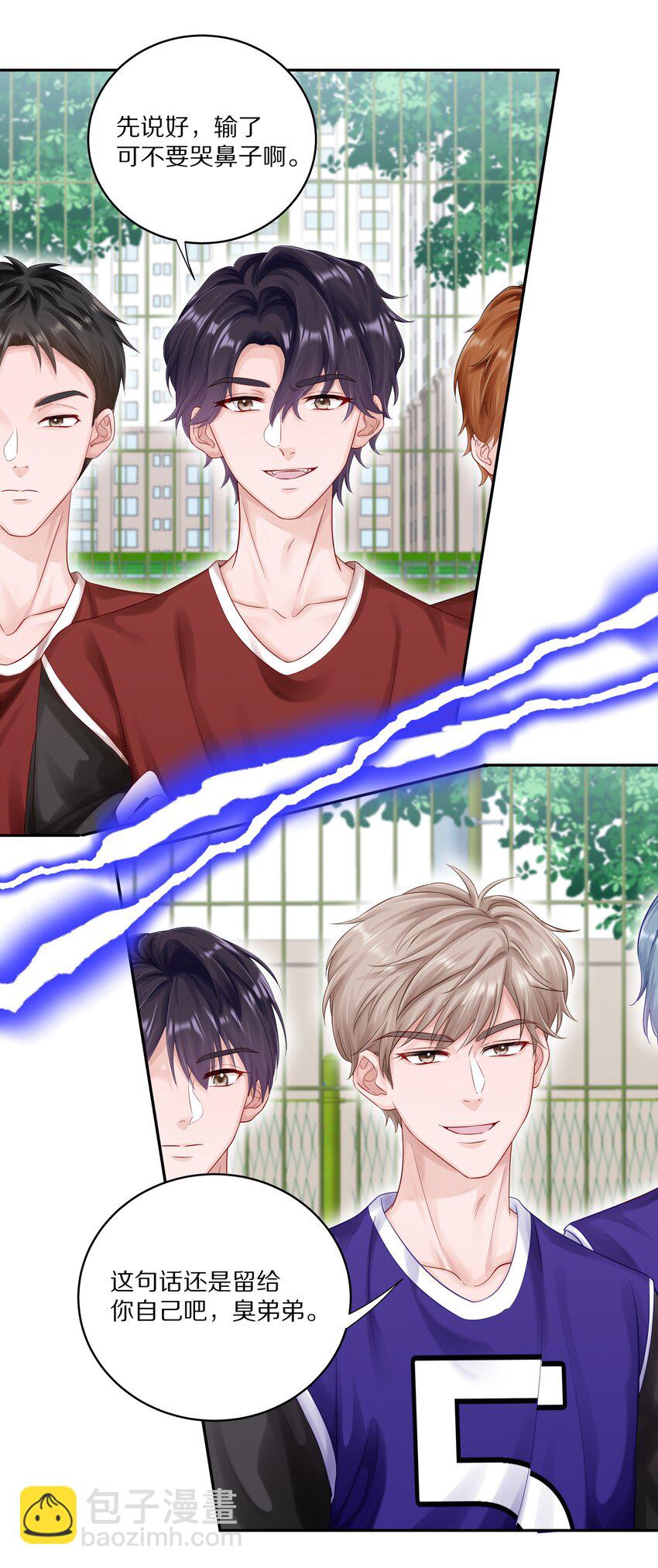 052 澈澈&hellip;&hellip;我想进行下一步了-第56话