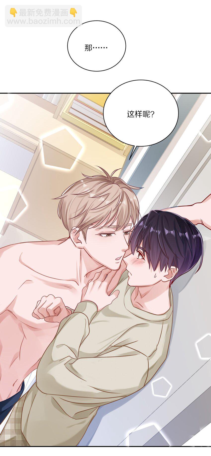 052 澈澈&hellip;&hellip;我想进行下一步了-第56话