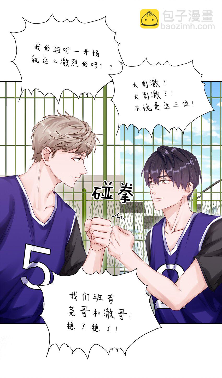 052 澈澈&hellip;&hellip;我想进行下一步了-第56话