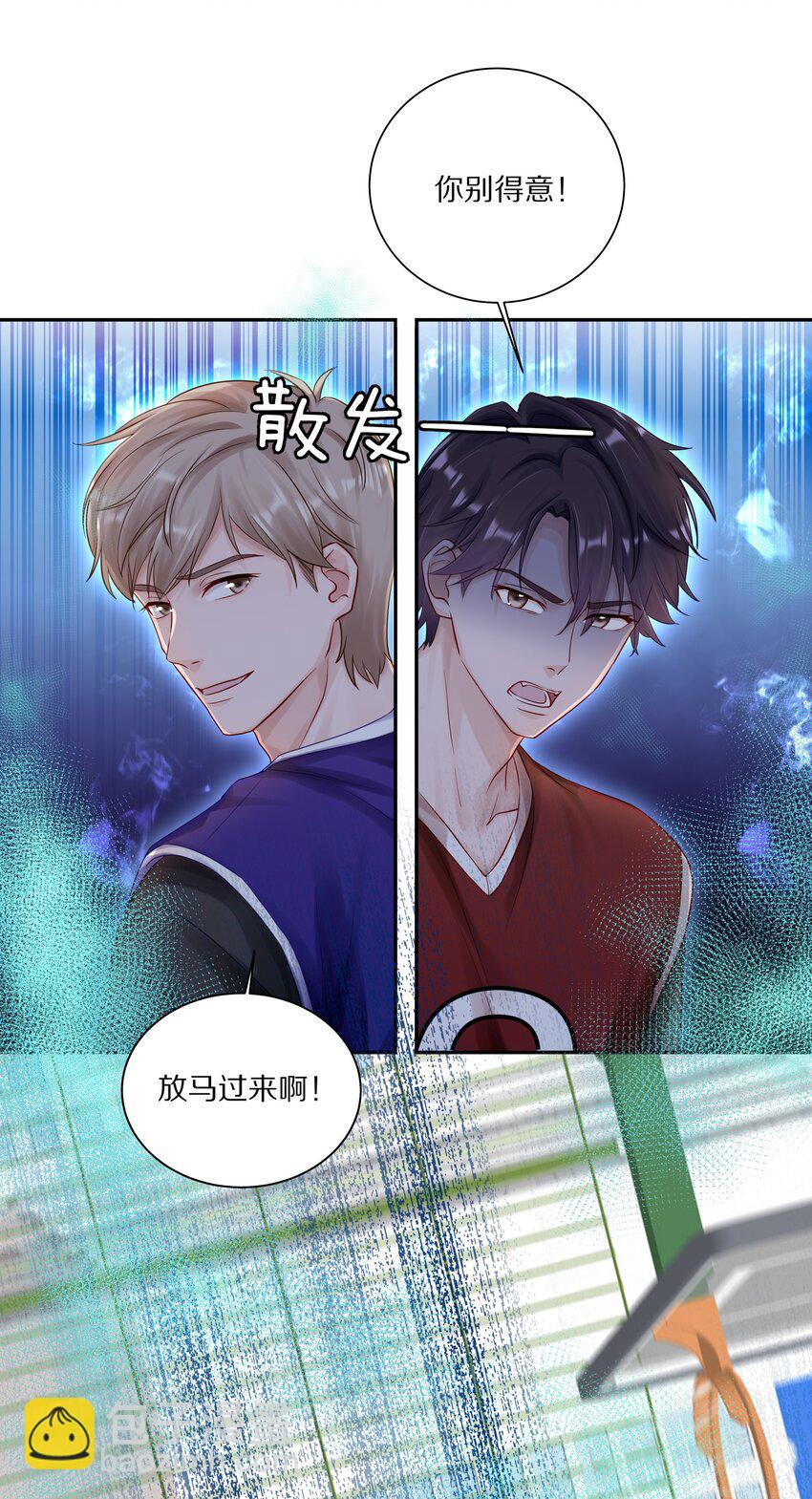 052 澈澈&hellip;&hellip;我想进行下一步了-第56话