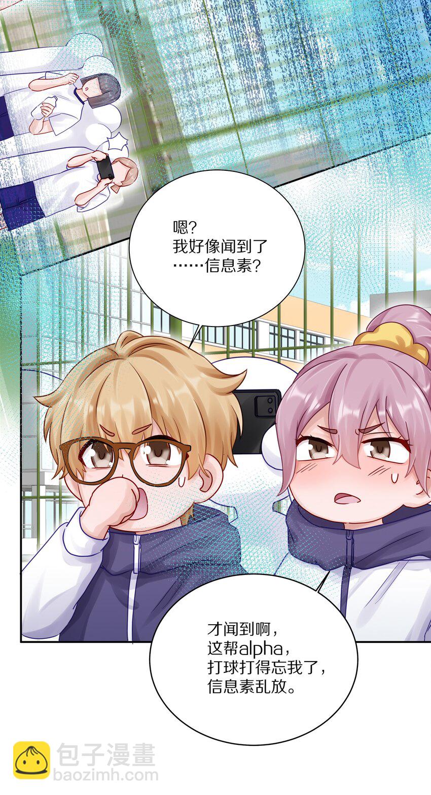 052 澈澈&hellip;&hellip;我想进行下一步了-第56话