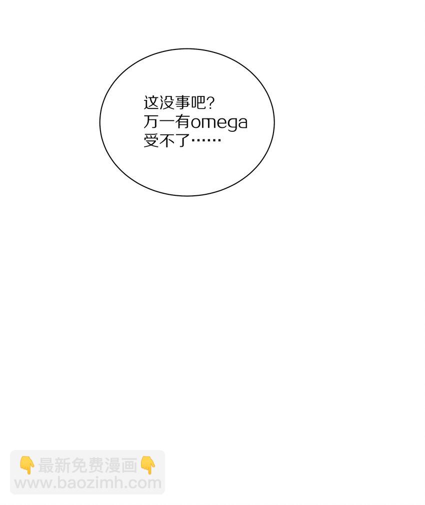 052 澈澈&hellip;&hellip;我想进行下一步了-第56话