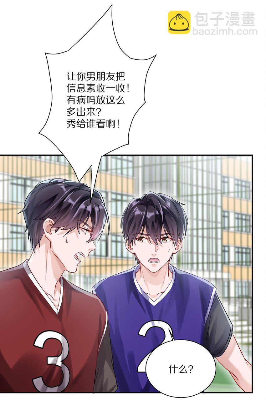 052 澈澈&hellip;&hellip;我想进行下一步了-第56话