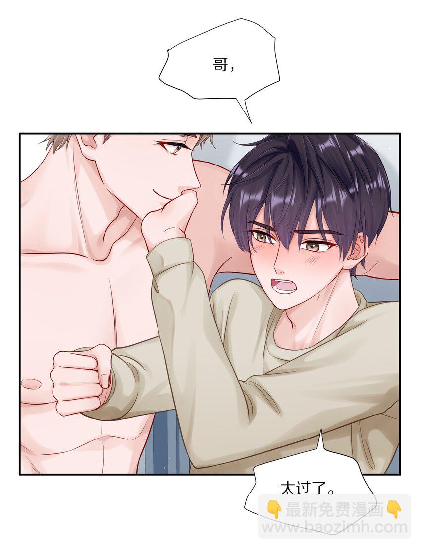 052 澈澈&hellip;&hellip;我想进行下一步了-第56话