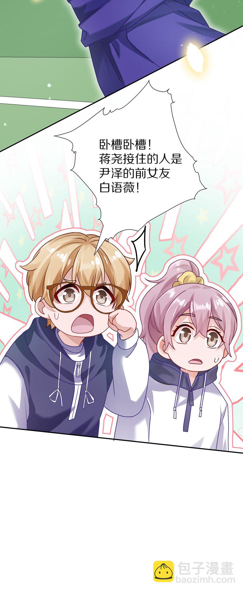 052 澈澈&hellip;&hellip;我想进行下一步了-第56话