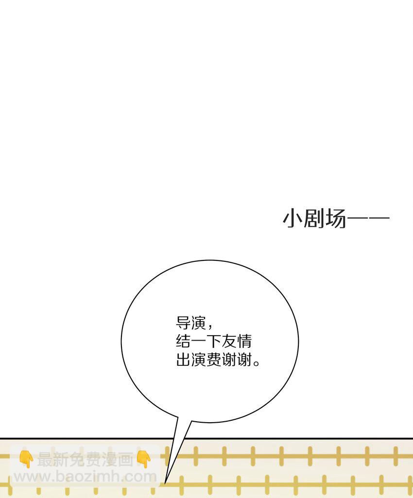 052 澈澈&hellip;&hellip;我想进行下一步了-第56话