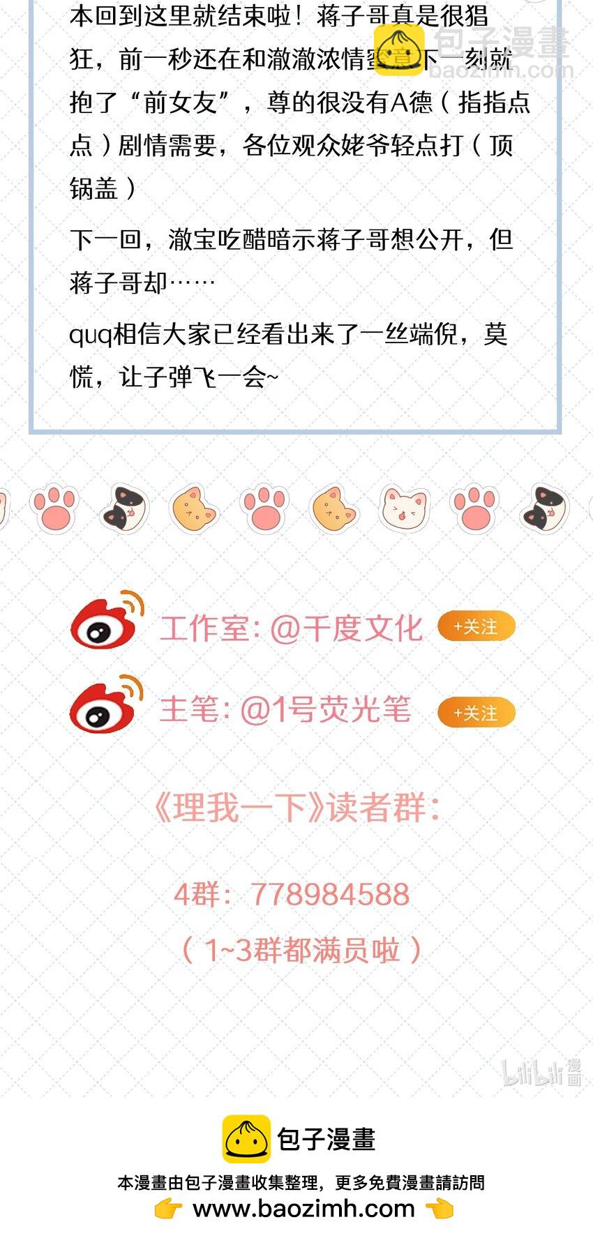 052 澈澈&hellip;&hellip;我想进行下一步了-第56话