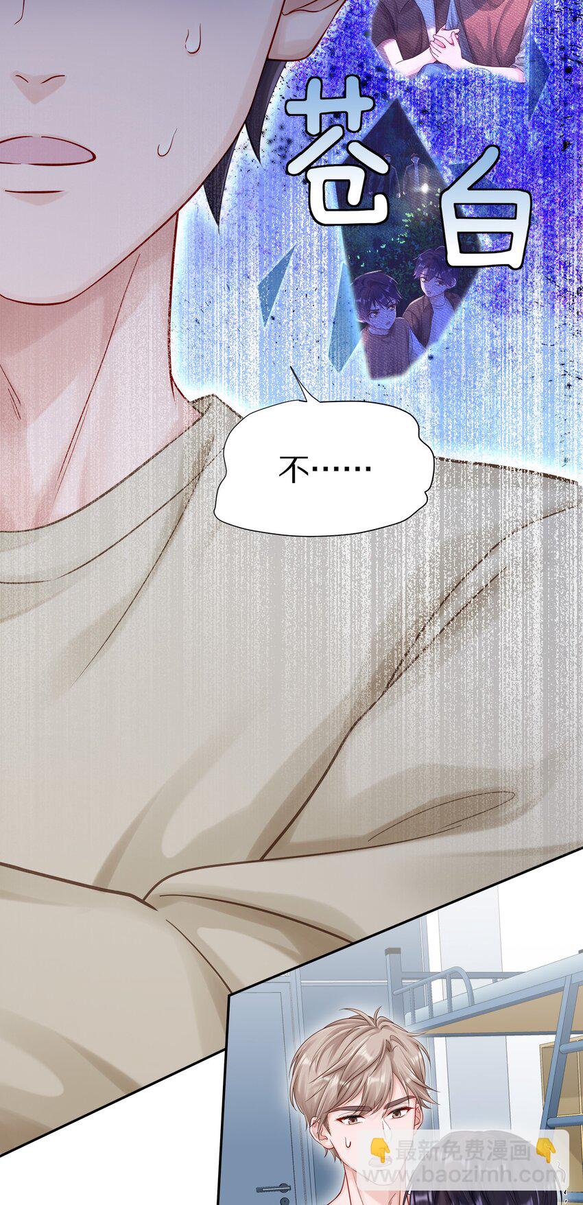 052 澈澈&hellip;&hellip;我想进行下一步了-第56话