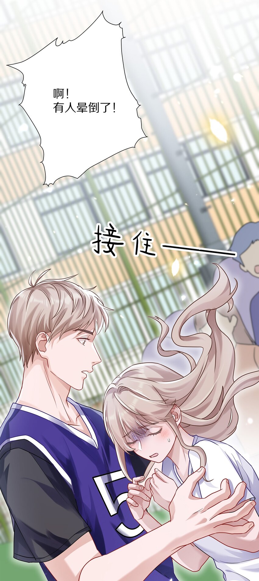 051 我打了信息素抑制剂-第58话