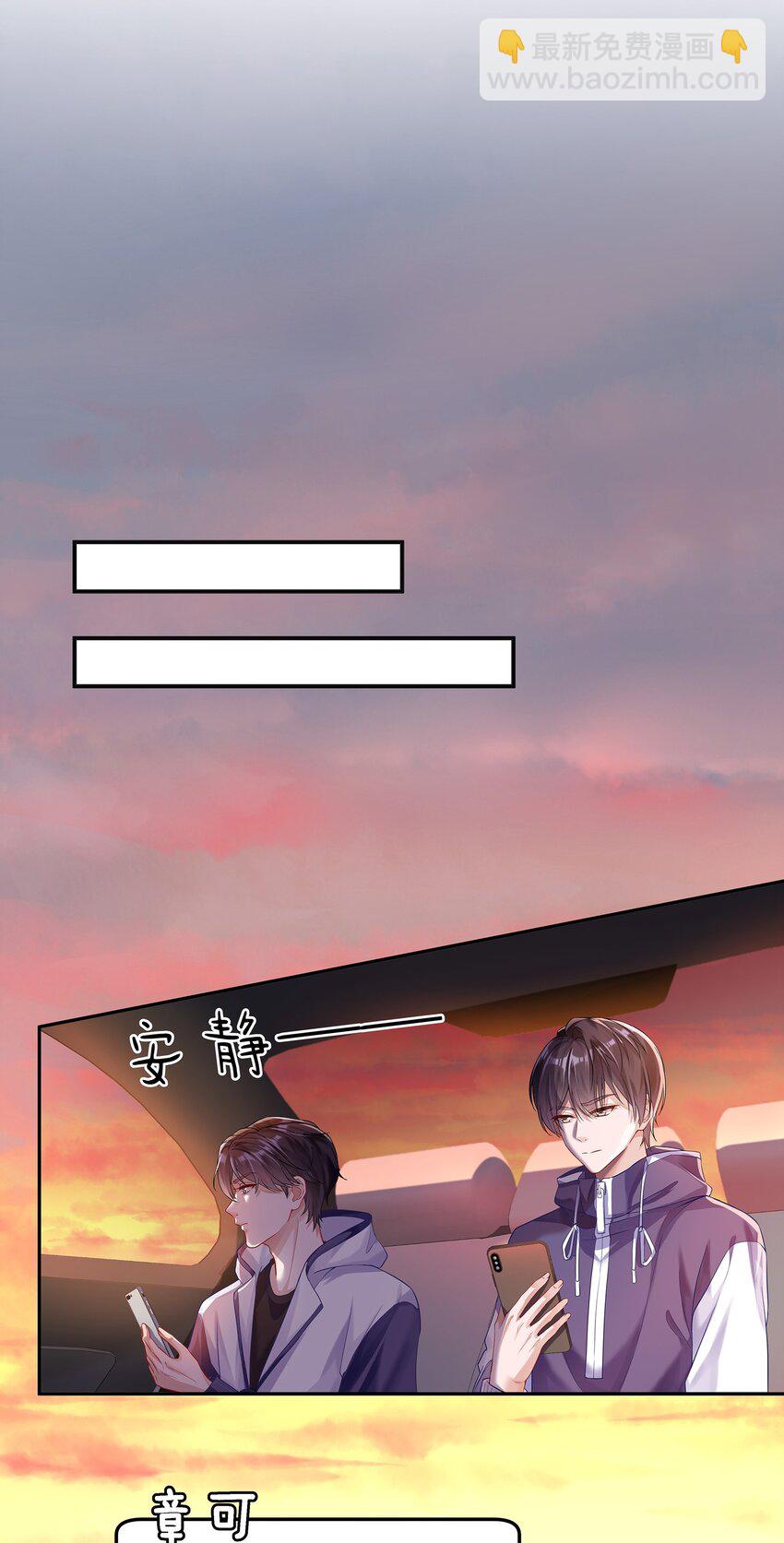 051 我打了信息素抑制剂-第58话