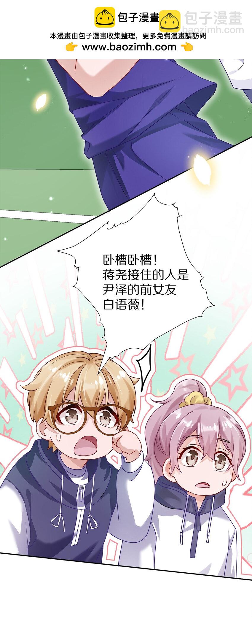 051 我打了信息素抑制剂-第58话