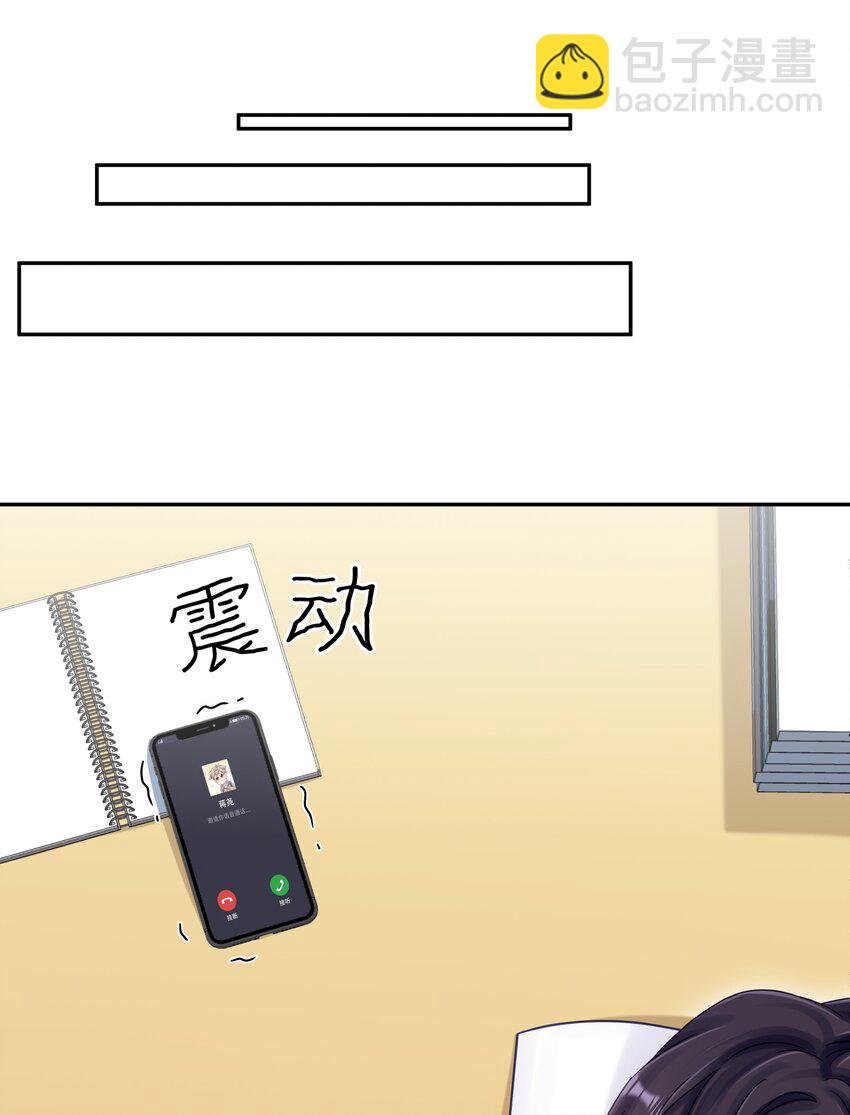 051 我打了信息素抑制剂-第58话