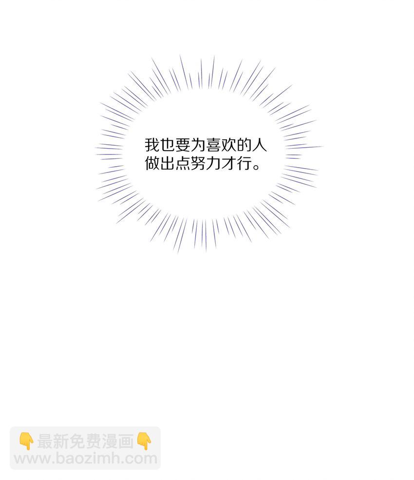 051 我打了信息素抑制剂-第58话