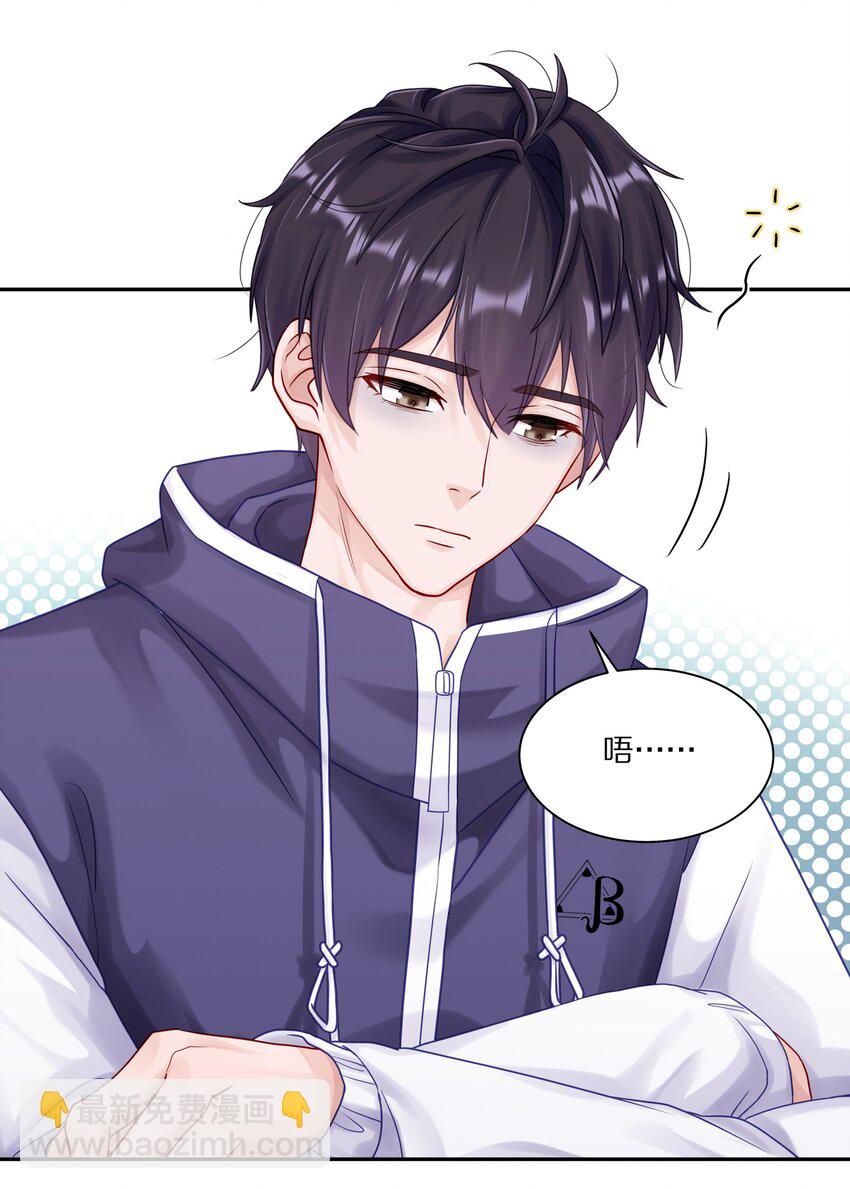 051 我打了信息素抑制剂-第58话