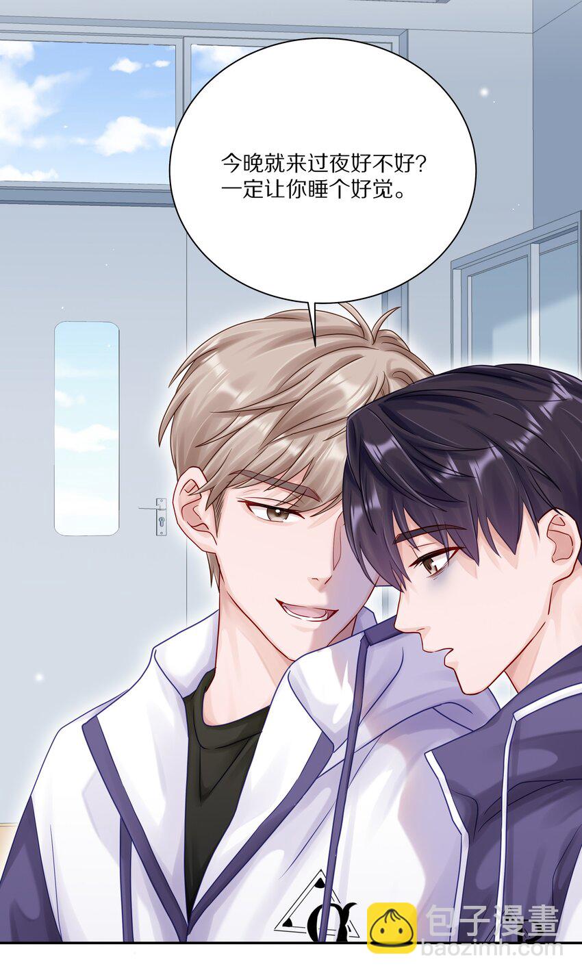 051 我打了信息素抑制剂-第58话