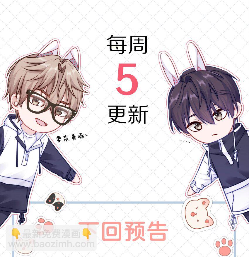 051 我打了信息素抑制剂-第58话