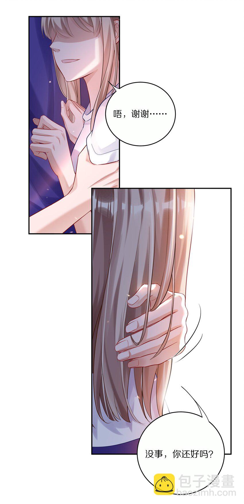 051 我打了信息素抑制剂-第58话