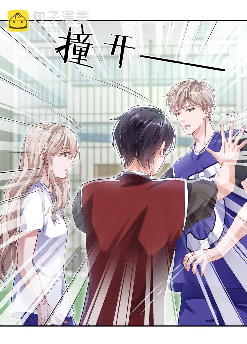 051 我打了信息素抑制剂-第58话