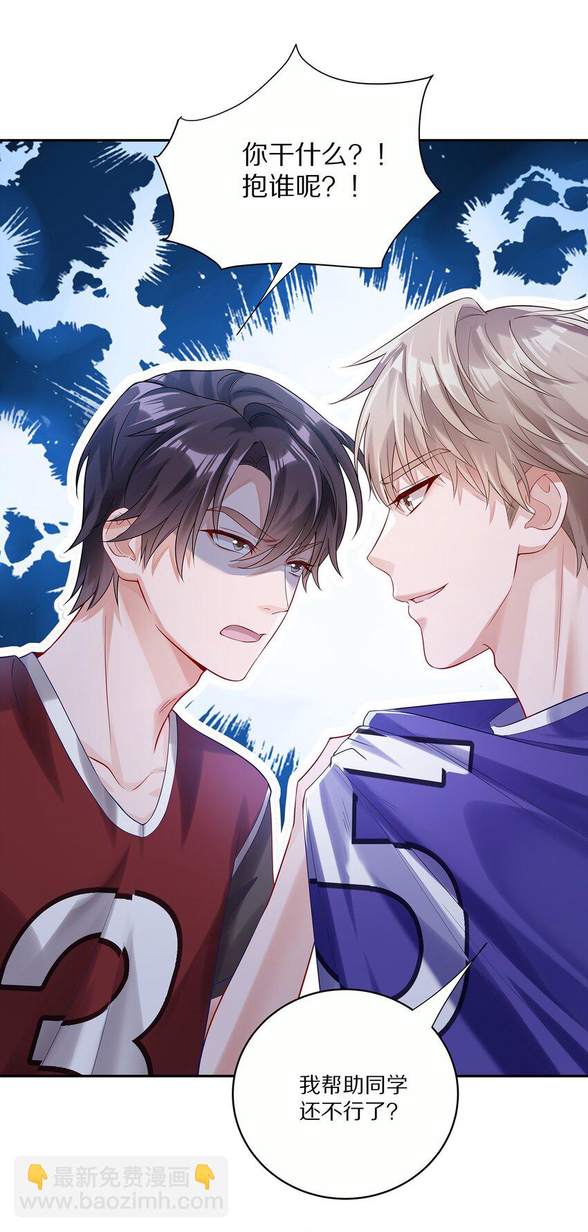 051 我打了信息素抑制剂-第58话