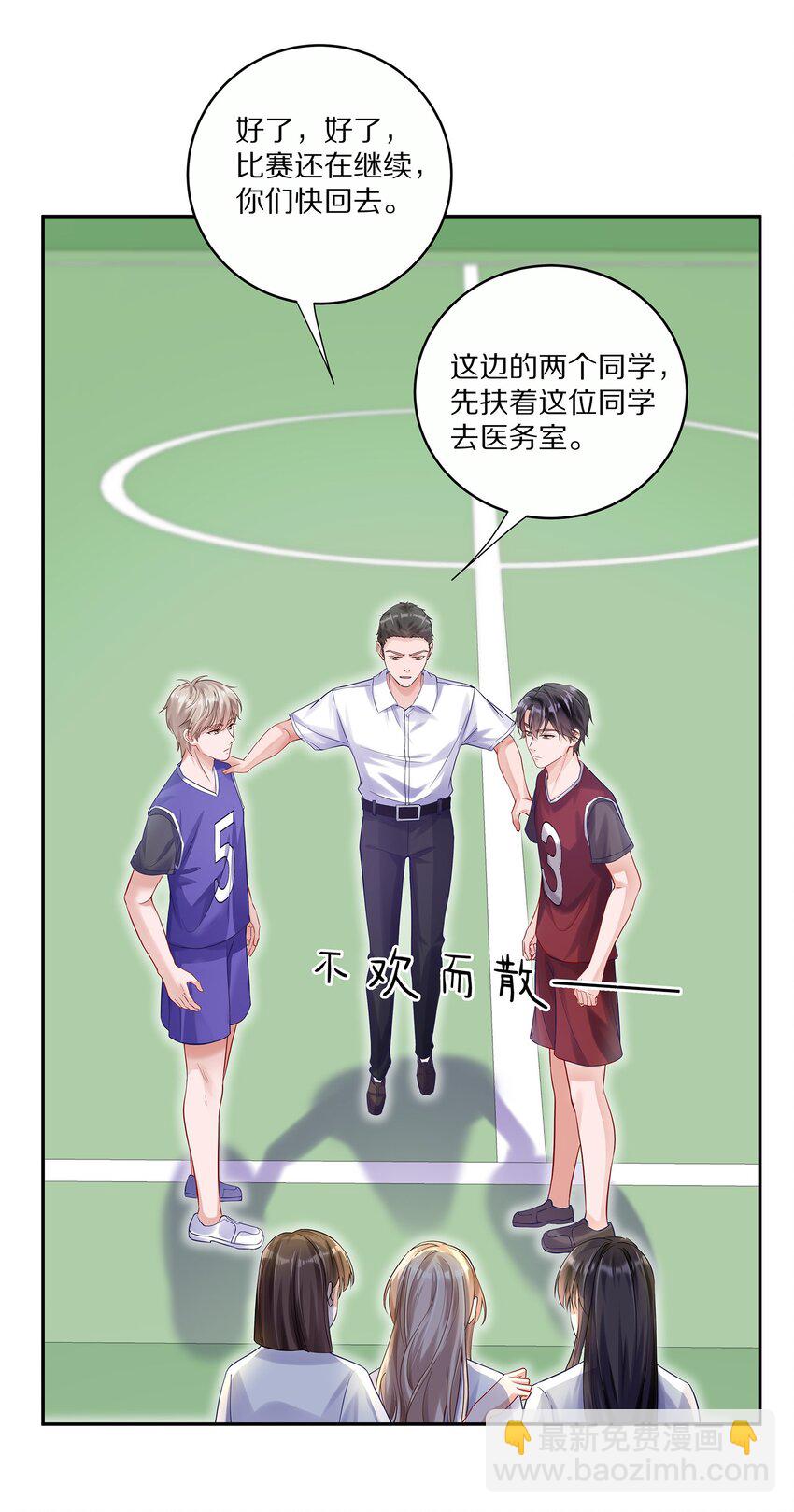 051 我打了信息素抑制剂-第58话