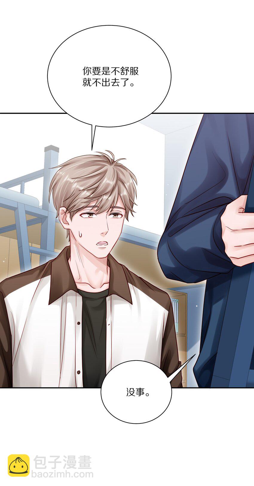 053 尧哥对象被扒-第60话