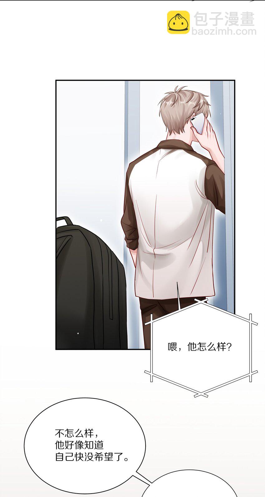 053 尧哥对象被扒-第60话