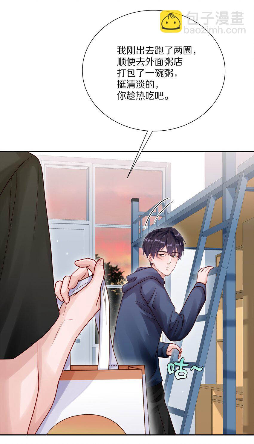 053 尧哥对象被扒-第60话