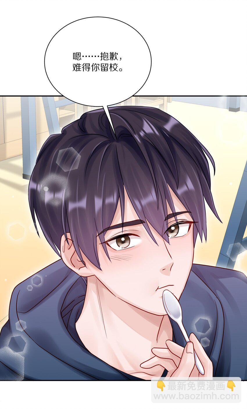 053 尧哥对象被扒-第60话