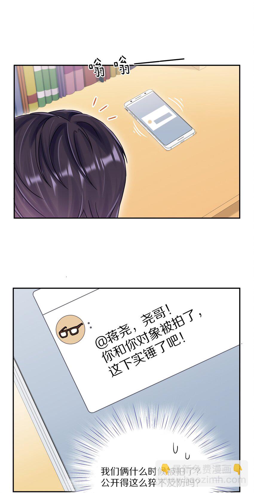 053 尧哥对象被扒-第60话