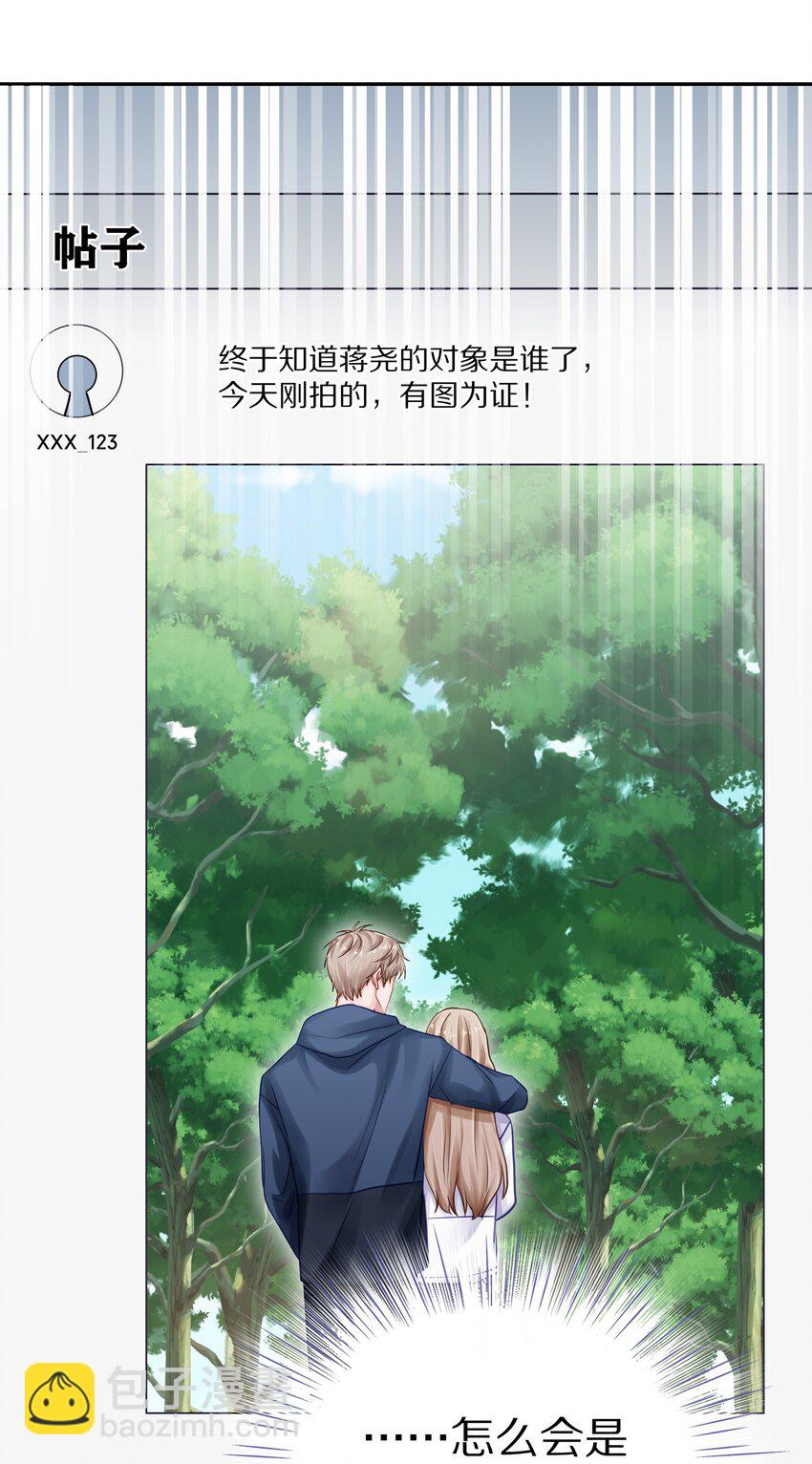 053 尧哥对象被扒-第60话