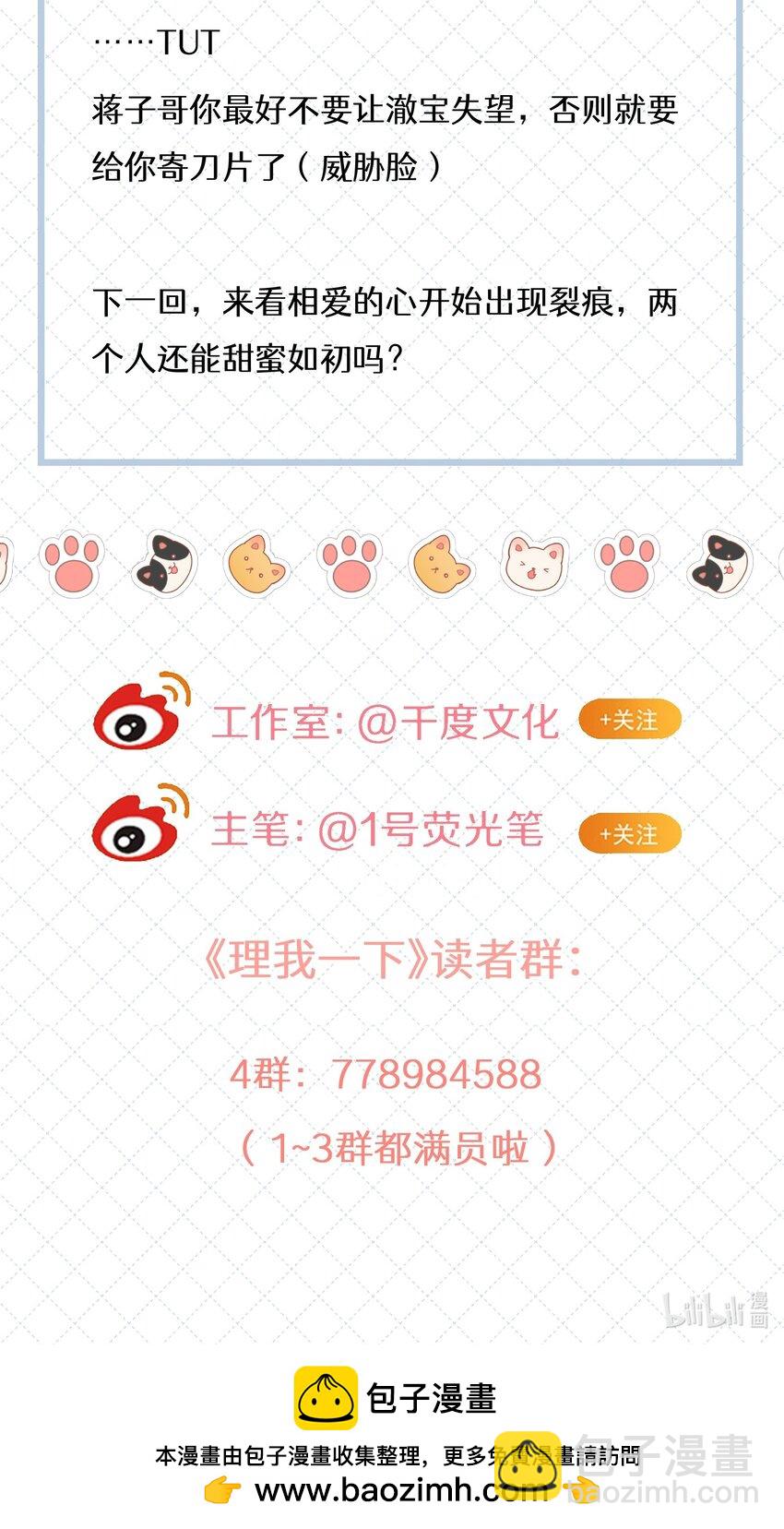 053 尧哥对象被扒-第60话