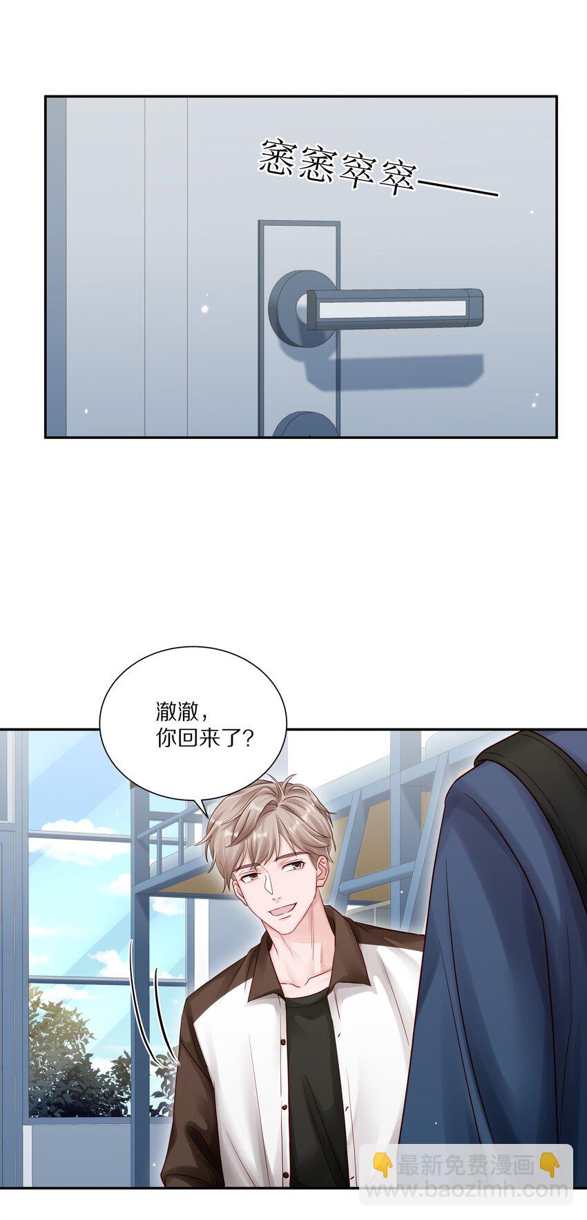 053 尧哥对象被扒-第60话