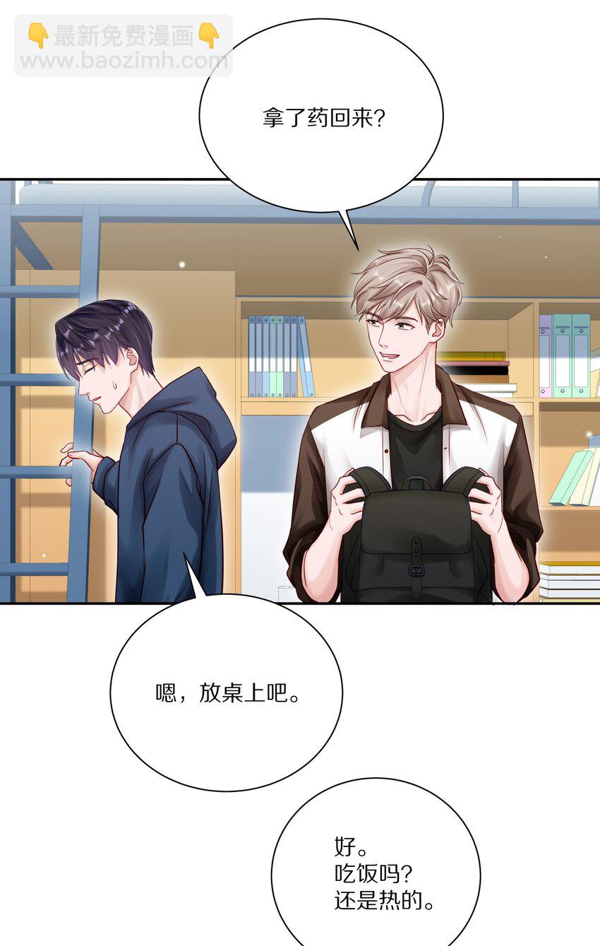 053 尧哥对象被扒-第60话