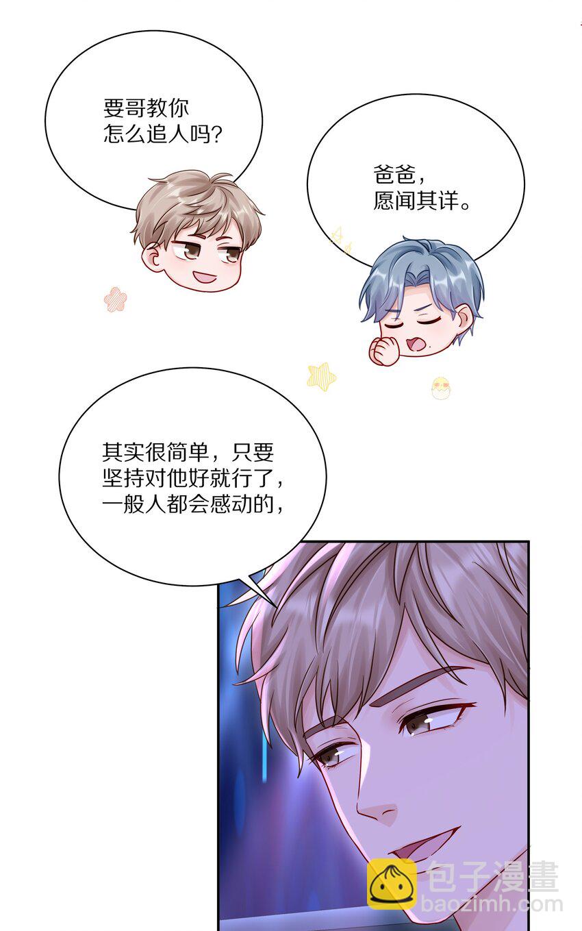 055 下学期我想转学-第62话