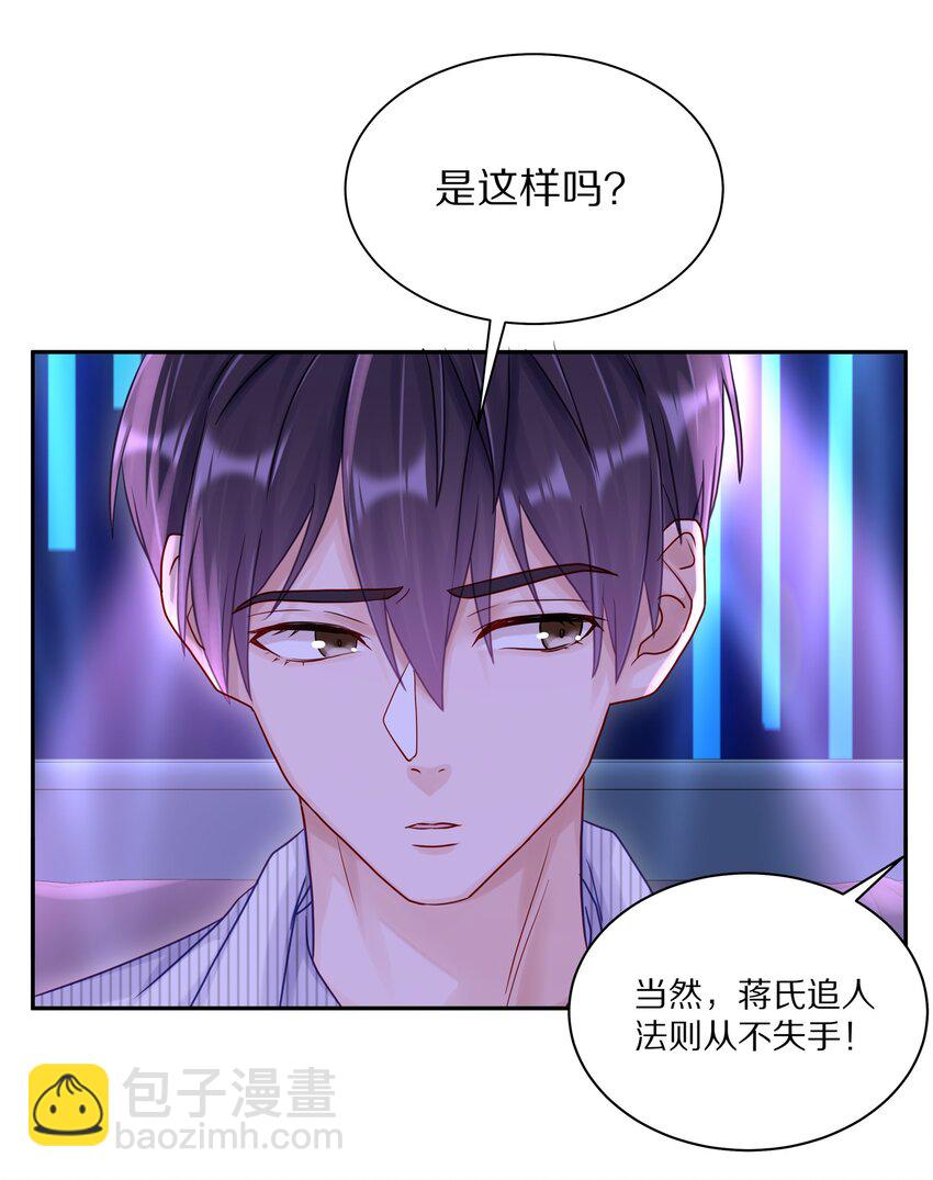 055 下学期我想转学-第62话