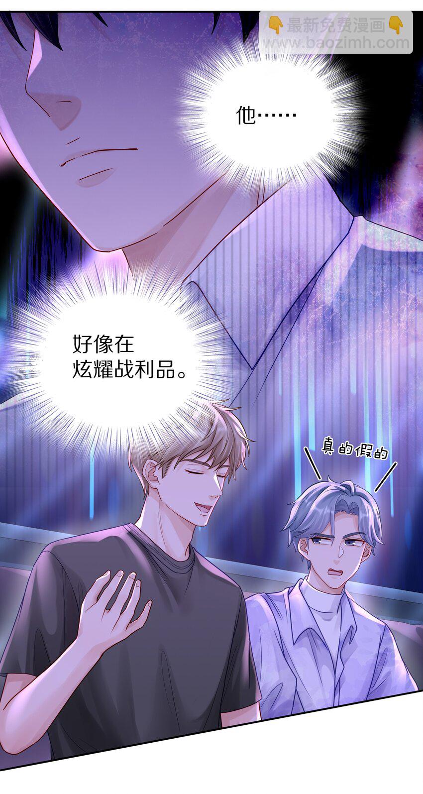 055 下学期我想转学-第62话