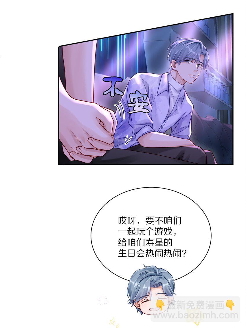 055 下学期我想转学-第62话