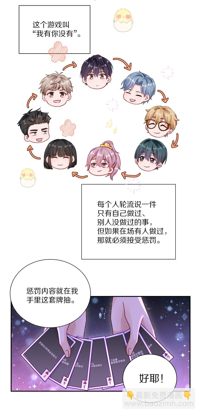 055 下学期我想转学-第62话