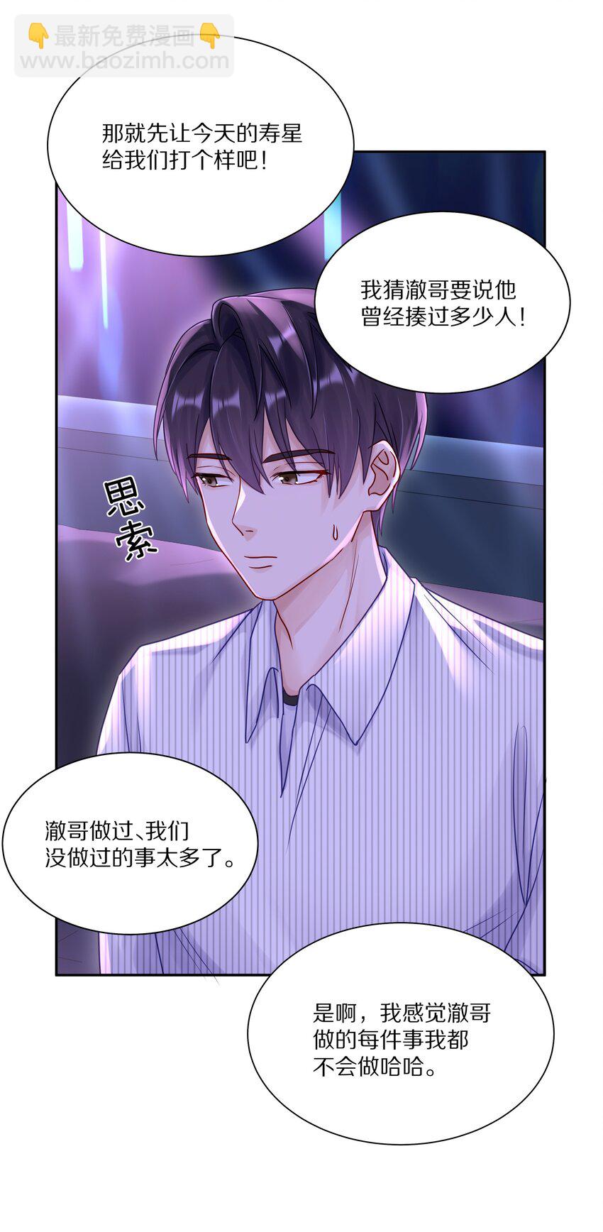 055 下学期我想转学-第62话