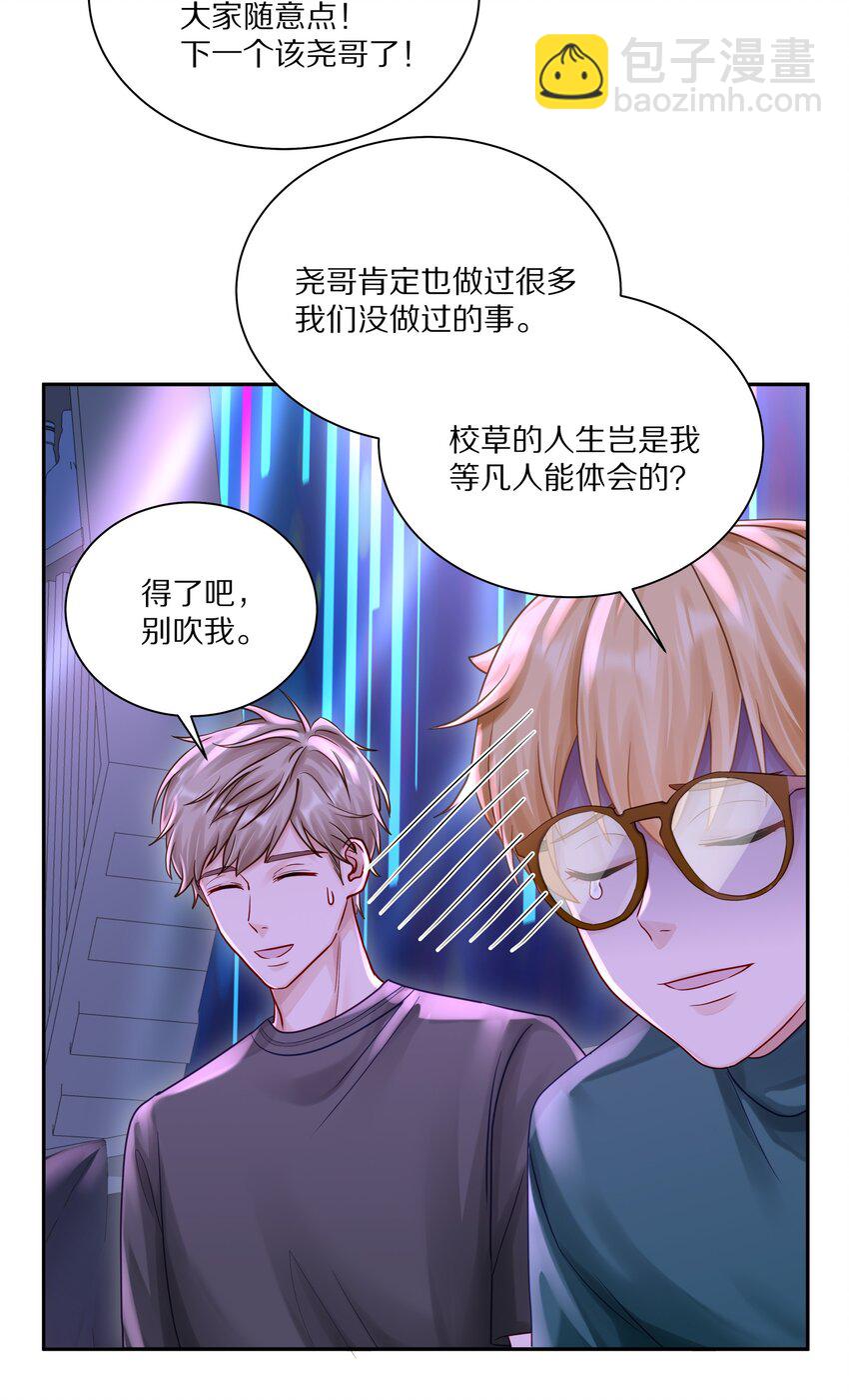 055 下学期我想转学-第62话