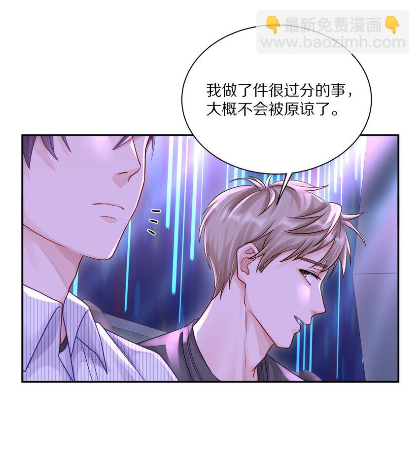 055 下学期我想转学-第62话