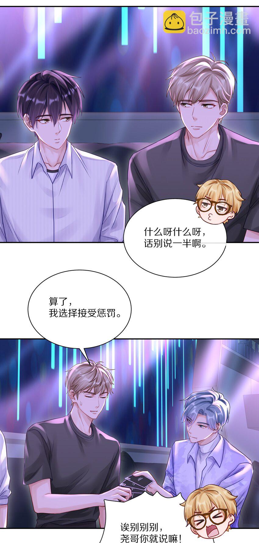 055 下学期我想转学-第62话