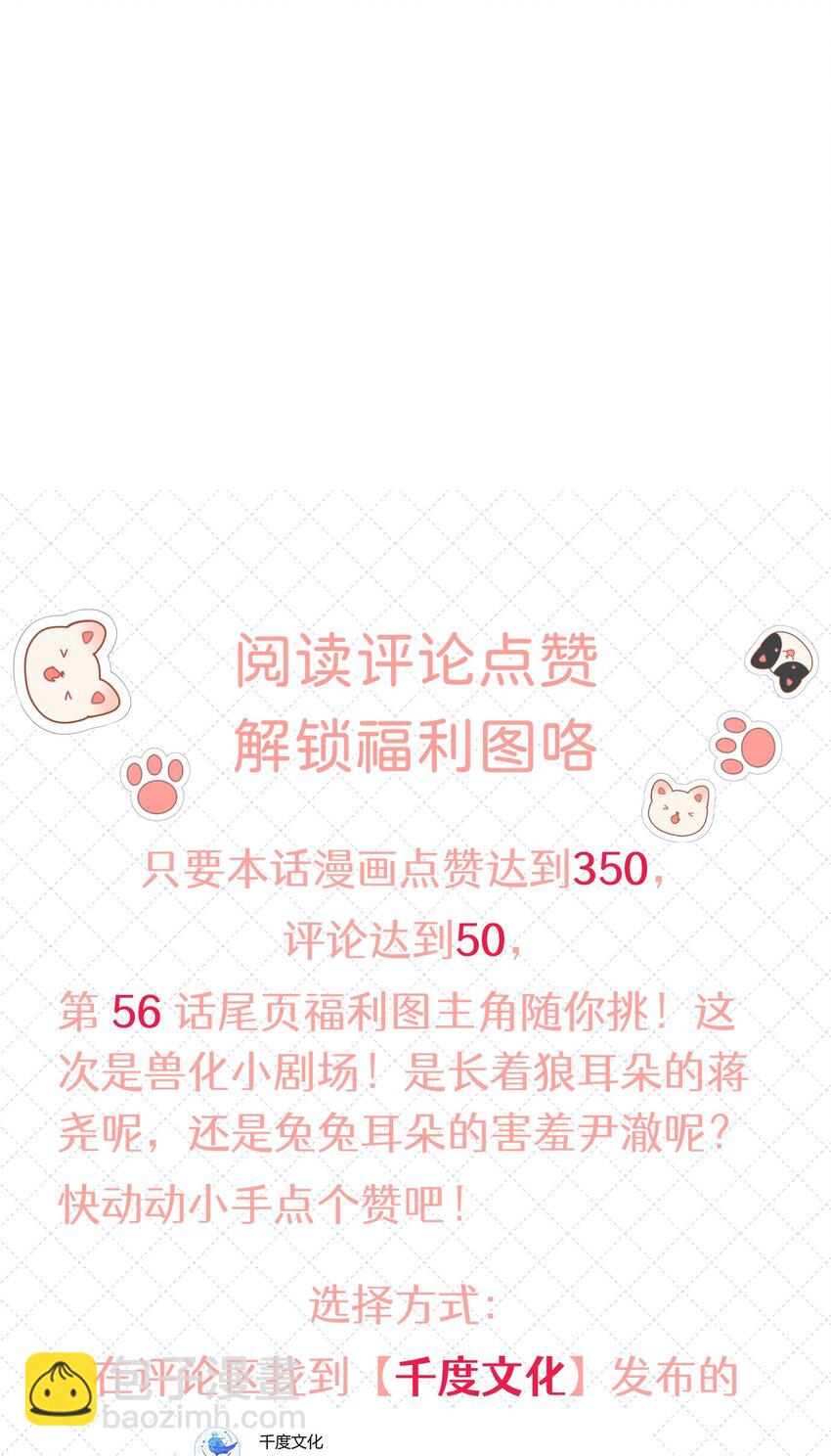 055 下学期我想转学-第62话