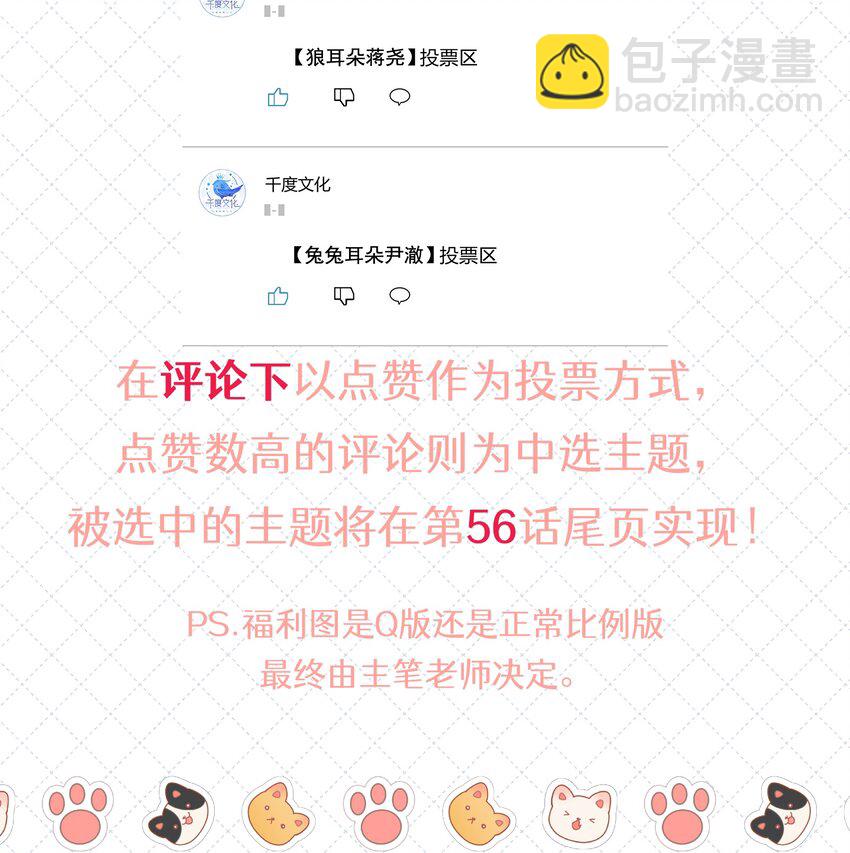 055 下学期我想转学-第62话