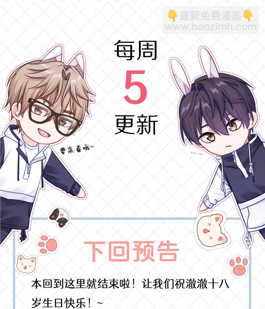 055 下学期我想转学-第62话