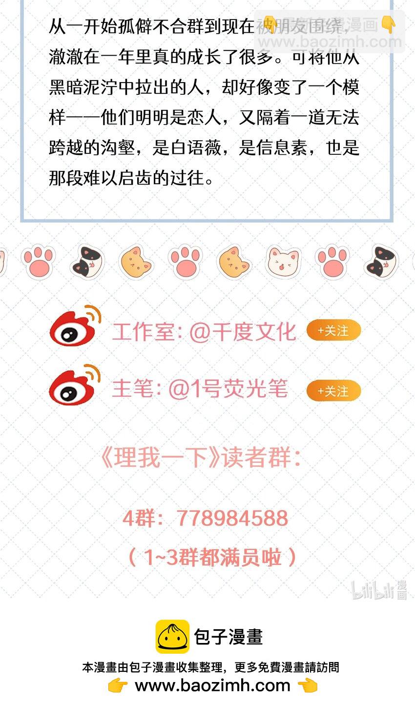 055 下学期我想转学-第62话