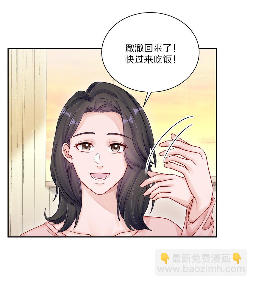 055 下学期我想转学-第62话