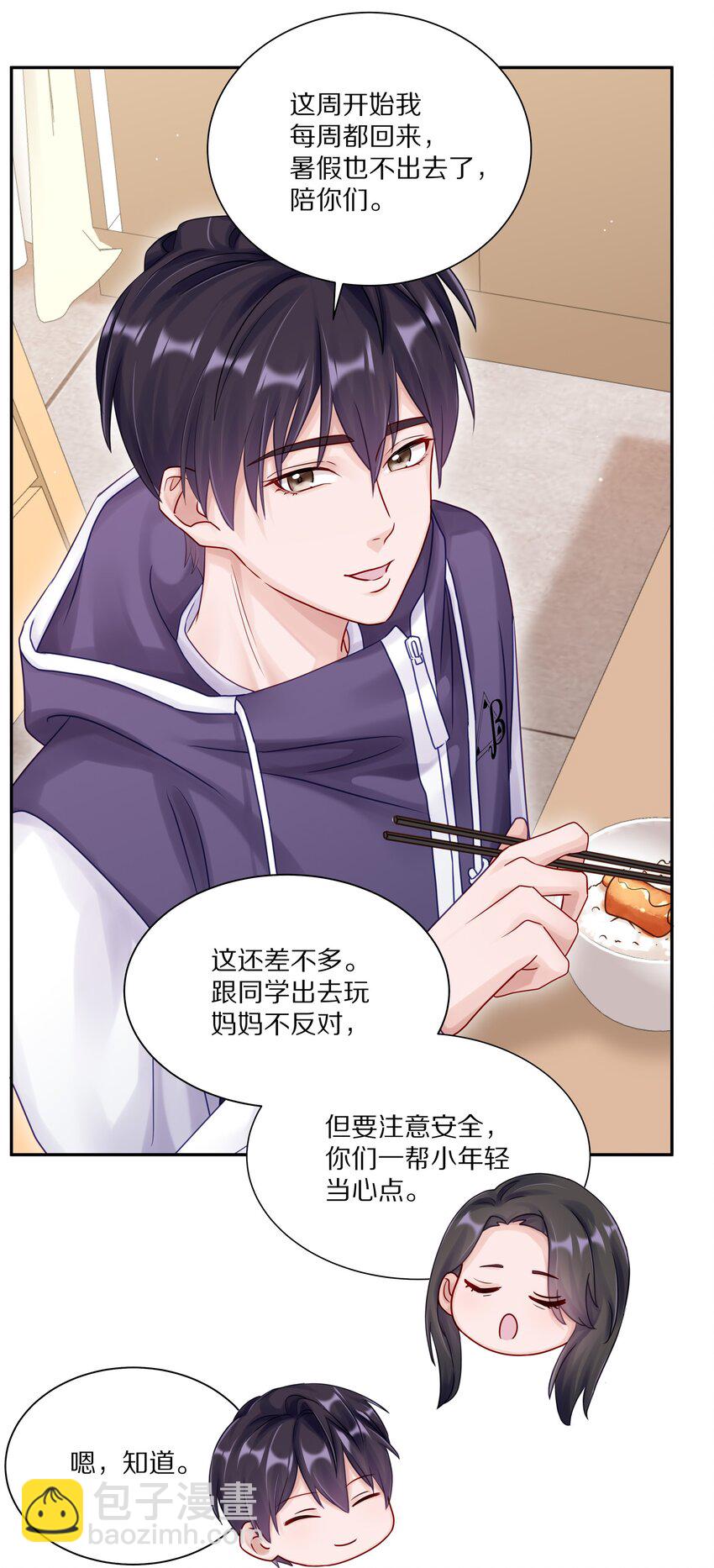 055 下学期我想转学-第62话