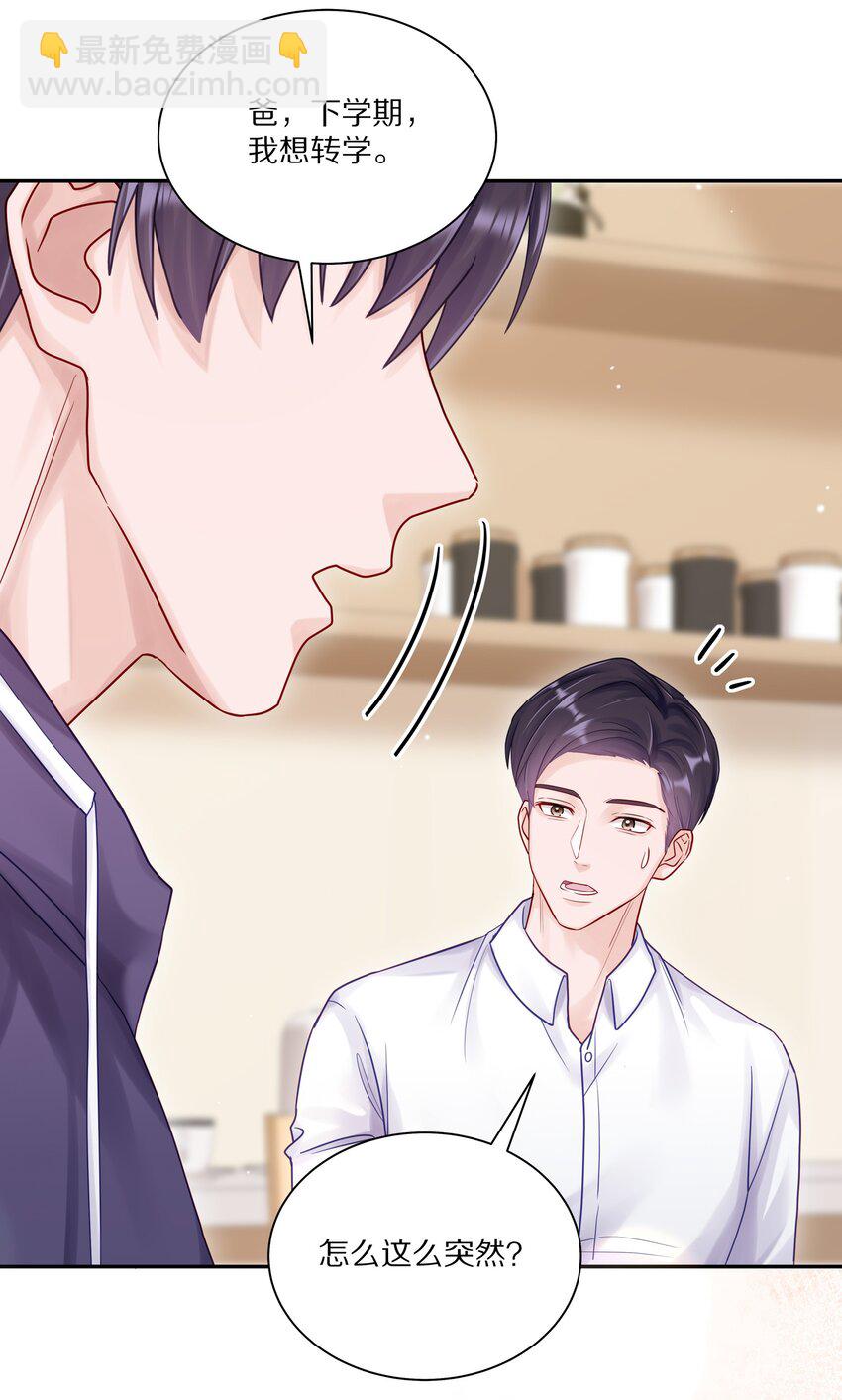 055 下学期我想转学-第62话